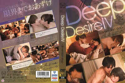 SILK-121 Deep Desire IV 富田优衣,向理来,及川大智