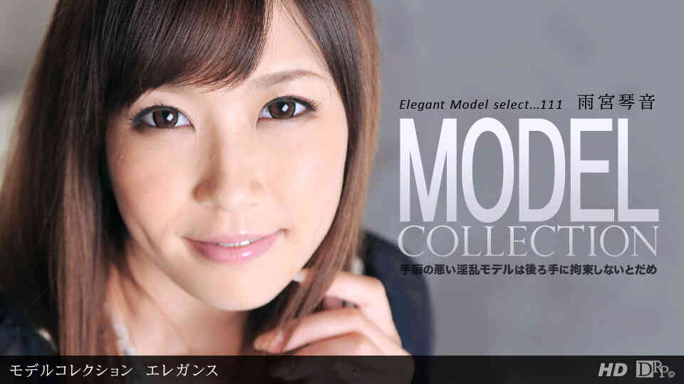 040612_311-Model Collection select...111 エレガンス雨宮琴音