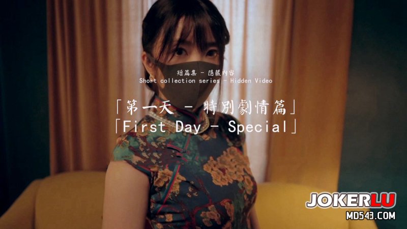  HongKongDoll 玩偶姐姐 短篇集 隐藏内容 第一天 - 特别剧情篇 First Day - Special